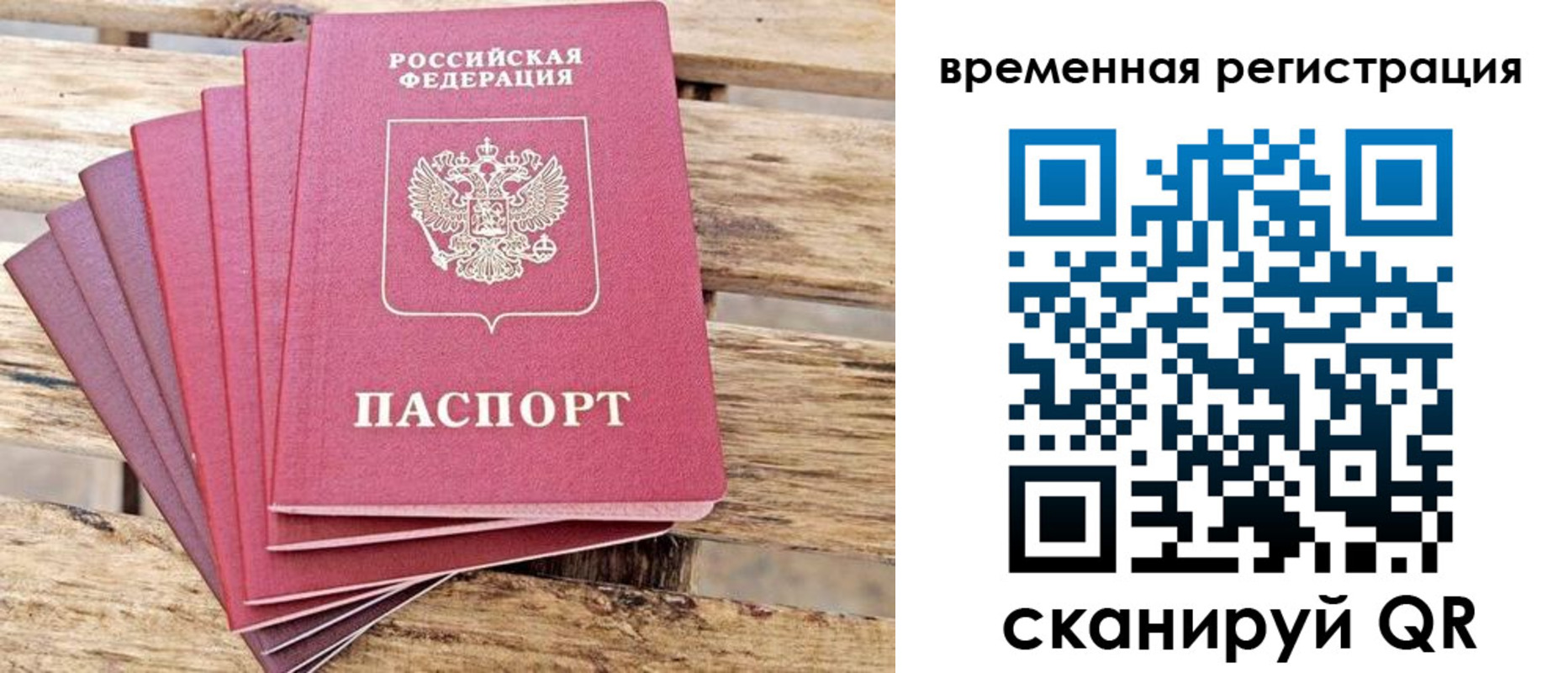 купить прописку в Калмыкии