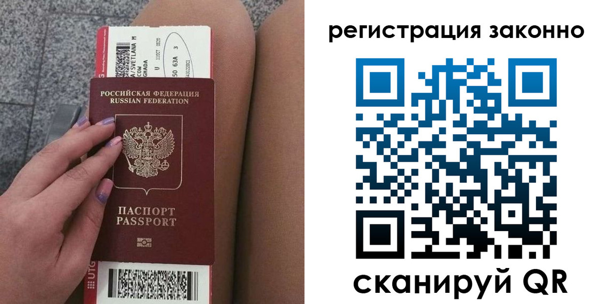 прописка в квартире в Калмыкии