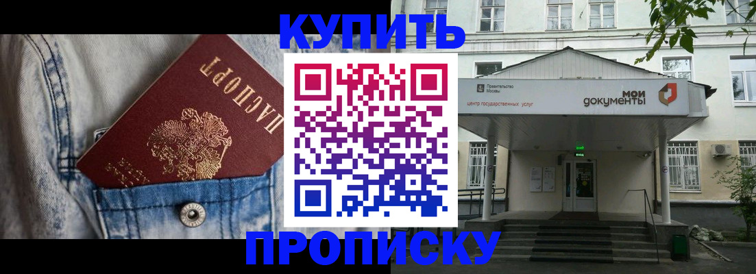регистрация для школы в Калмыкии
