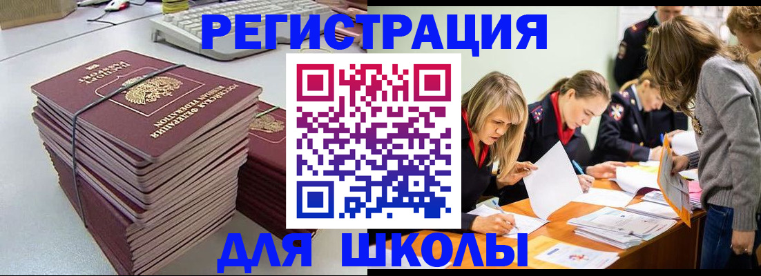 временная регистрация поиск в Калмыкии