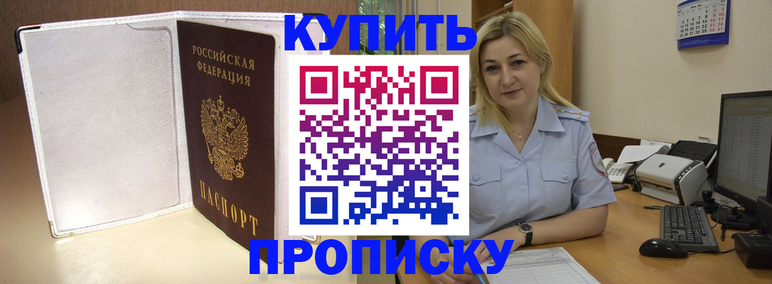 временная регистрация надежно в Калмыкии