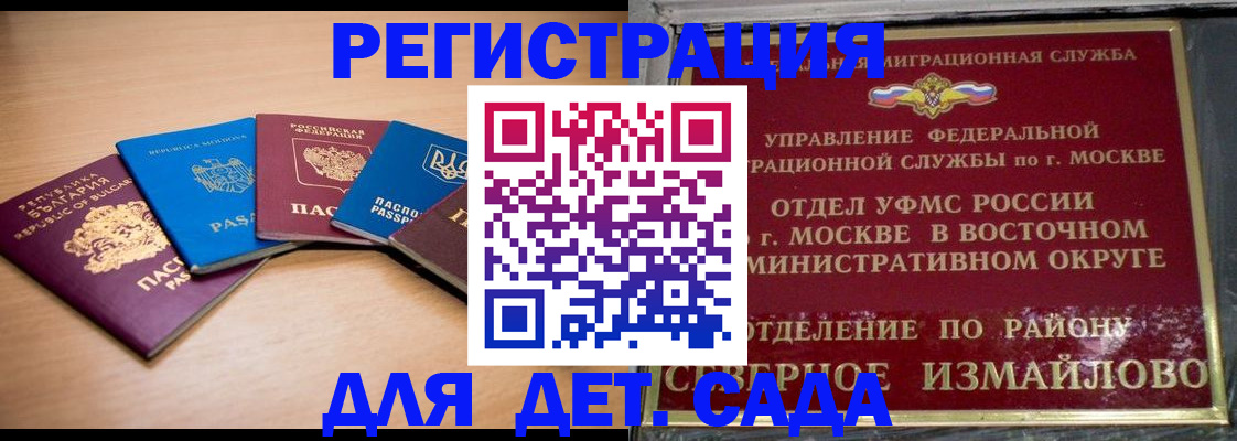 прописка гарантия в Калмыкии