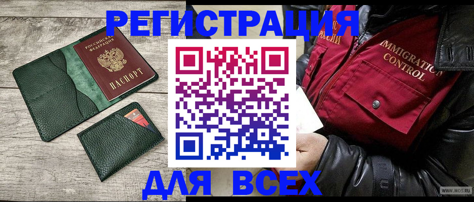 временная регистрация купить в Калмыкии
